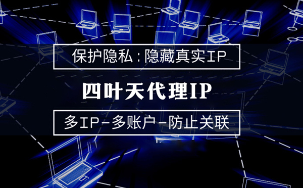 【万宁代理IP】什么是代理ip池？如何提高代理服务器的网速