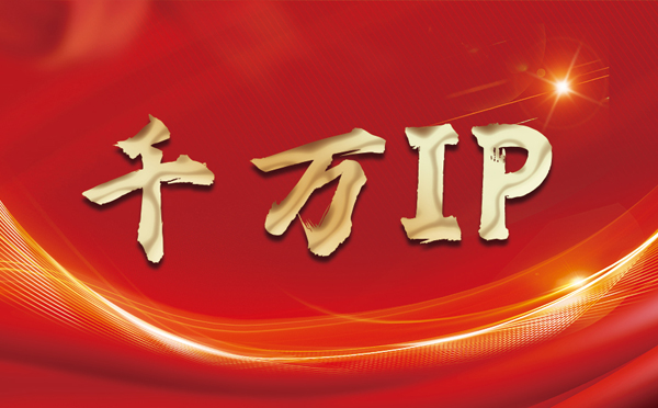 【万宁代理IP】什么是静态IP？静态静态IP都能用来干什么？